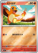 Charmander (Mirror Holo) (083/742) [Start Deck 100 Battle Collection]