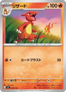 Charmeleon (084/742) [Start Deck 100 Battle Collection]