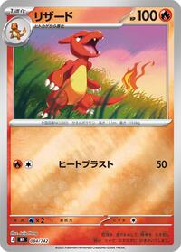 Charmeleon (Mirror Holo) (084/742) [Start Deck 100 Battle Collection]
