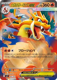Mega Charizard Y ex (Mirror Holo) (085/742) [Start Deck 100 Battle Collection]