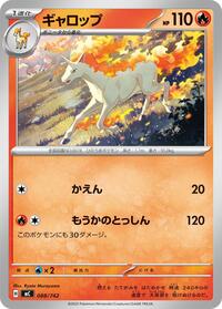 Rapidash - 088/742 (088/742) [Start Deck 100 Battle Collection]
