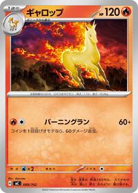 Rapidash - 089/742 (089/742) [Start Deck 100 Battle Collection]