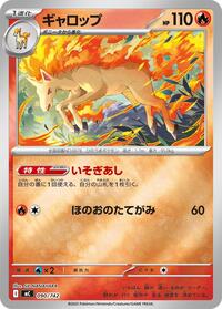 Rapidash - 090/742 (Mirror Holo) (090/742) [Start Deck 100 Battle Collection]