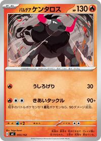 Paldean Tauros (093/742) [Start Deck 100 Battle Collection]