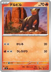 Houndour - 097/742 (097/742) [Start Deck 100 Battle Collection]