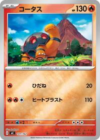 Torkoal (Mirror Holo) (101/742) [Start Deck 100 Battle Collection]