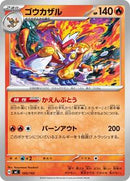 Infernape (105/742) [Start Deck 100 Battle Collection]