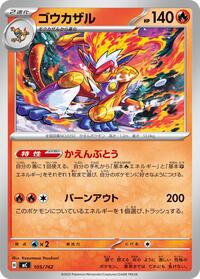 Infernape (105/742) [Start Deck 100 Battle Collection]