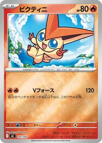 Victini - 107/742 (Mirror Holo) (107/742) [Start Deck 100 Battle Collection]