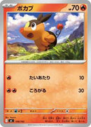 Tepig - 108/742 (108/742) [Start Deck 100 Battle Collection]