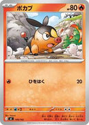 Tepig - 109/742 (109/742) [Start Deck 100 Battle Collection]