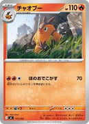 Pignite - 111/742 (111/742) [Start Deck 100 Battle Collection]