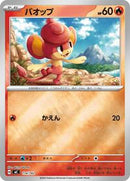 Pansear (Mirror Holo) (114/742) [Start Deck 100 Battle Collection]