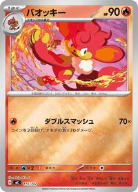 Simisear (Mirror Holo) (115/742) [Start Deck 100 Battle Collection]