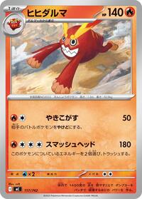 Darmanitan (117/742) [Start Deck 100 Battle Collection]