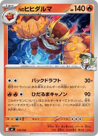 N's Darmanitan (119/742) [Start Deck 100 Battle Collection]