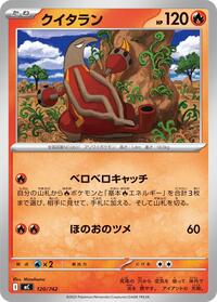 Heatmor (120/742) [Start Deck 100 Battle Collection]