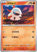 Larvesta (121/742) [Start Deck 100 Battle Collection]