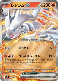 Reshiram ex (Mirror Holo) (126/742) [Start Deck 100 Battle Collection]