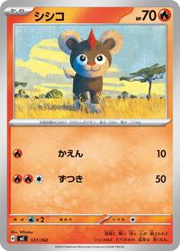Litleo (127/742) [Start Deck 100 Battle Collection]