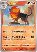 Pyroar (128/742) [Start Deck 100 Battle Collection]
