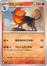 Pyroar (128/742) [Start Deck 100 Battle Collection]