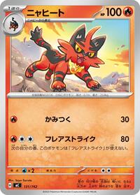 Torracat (131/742) [Start Deck 100 Battle Collection]