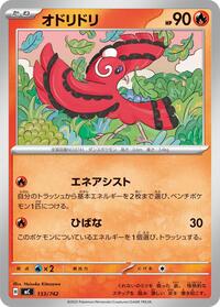 Oricorio - 133/742 (133/742) [Start Deck 100 Battle Collection]
