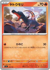 Salandit (134/742) [Start Deck 100 Battle Collection]