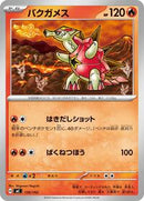 Turtonator (136/742) [Start Deck 100 Battle Collection]