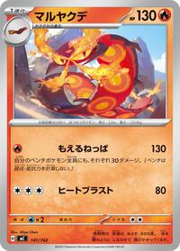 Centiskorch (141/742) [Start Deck 100 Battle Collection]