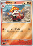 Crocalor (Mirror Holo) (143/742) [Start Deck 100 Battle Collection]