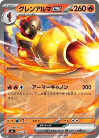 Armarouge ex (146/742) [Start Deck 100 Battle Collection]