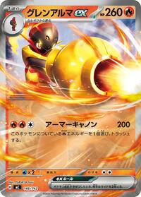 Armarouge ex (Mirror Holo) (146/742) [Start Deck 100 Battle Collection]