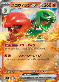 Scovillain ex (Mirror Holo) (147/742) [Start Deck 100 Battle Collection]