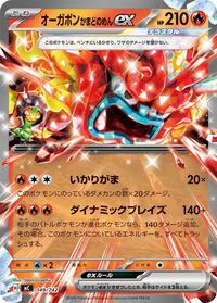 Hearthflame Mask Ogerpon ex (149/742) [Start Deck 100 Battle Collection]