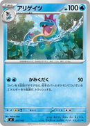 Croconaw - 167/742 (167/742) [Start Deck 100 Battle Collection]