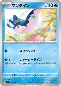 Mantine - 172/742 (172/742) [Start Deck 100 Battle Collection]