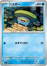 Lotad (175/742) [Start Deck 100 Battle Collection]