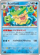 Ludicolo (177/742) [Start Deck 100 Battle Collection]