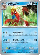 Crawdaunt (183/742) [Start Deck 100 Battle Collection]