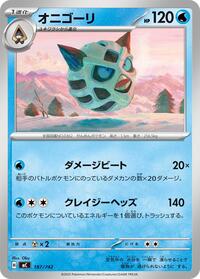Glalie (187/742) [Start Deck 100 Battle Collection]