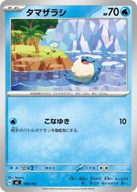 Spheal (188/742) [Start Deck 100 Battle Collection]