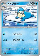Sealeo (189/742) [Start Deck 100 Battle Collection]