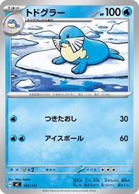 Sealeo (189/742) [Start Deck 100 Battle Collection]