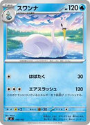 Swanna (198/742) [Start Deck 100 Battle Collection]