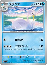 Swanna (198/742) [Start Deck 100 Battle Collection]