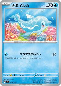 Finizen (214/742) [Start Deck 100 Battle Collection]