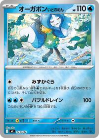 Wellspring Mask Ogerpon (Mirror Holo) (223/742) [Start Deck 100 Battle Collection]