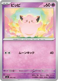 Clefairy (285/742) [Start Deck 100 Battle Collection]